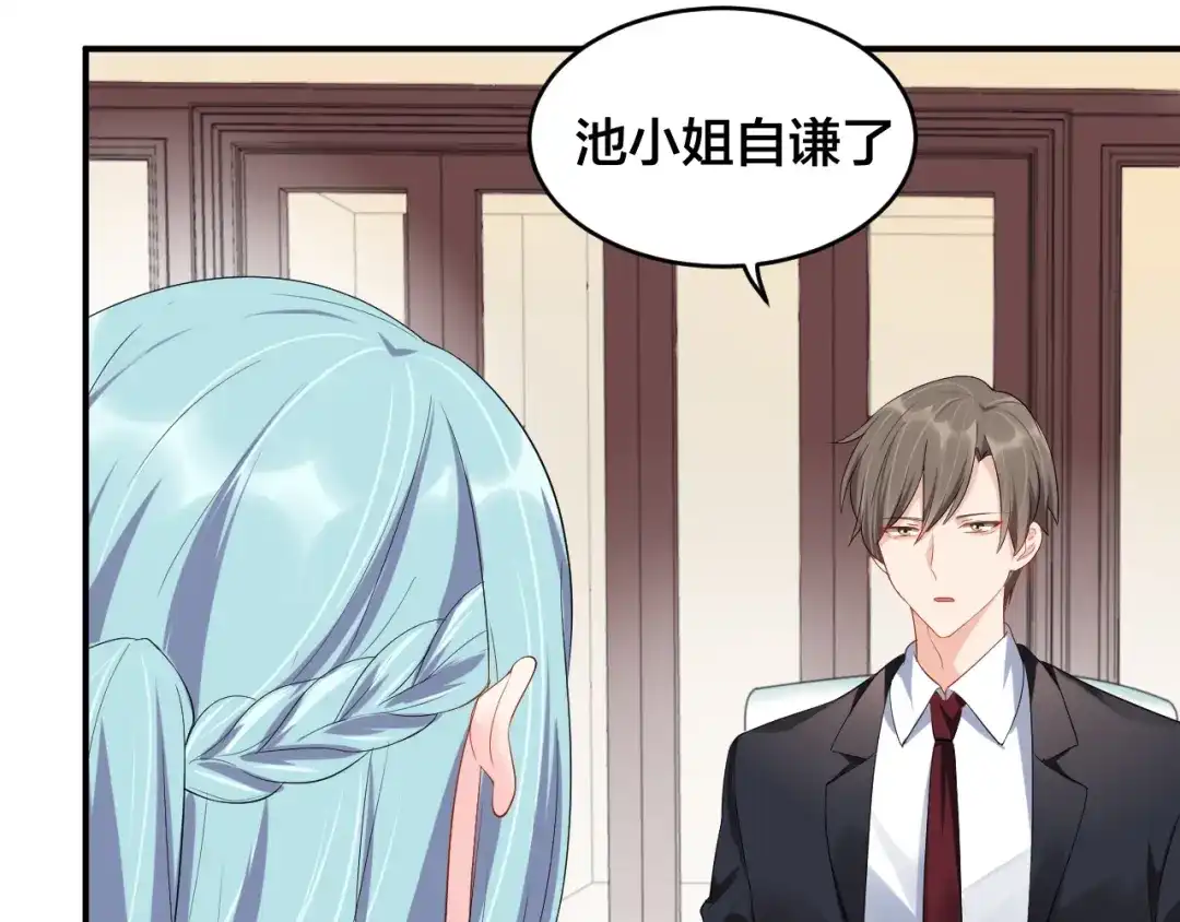 《老公饲养手册》第14话 你会不喜欢我？ 第20页