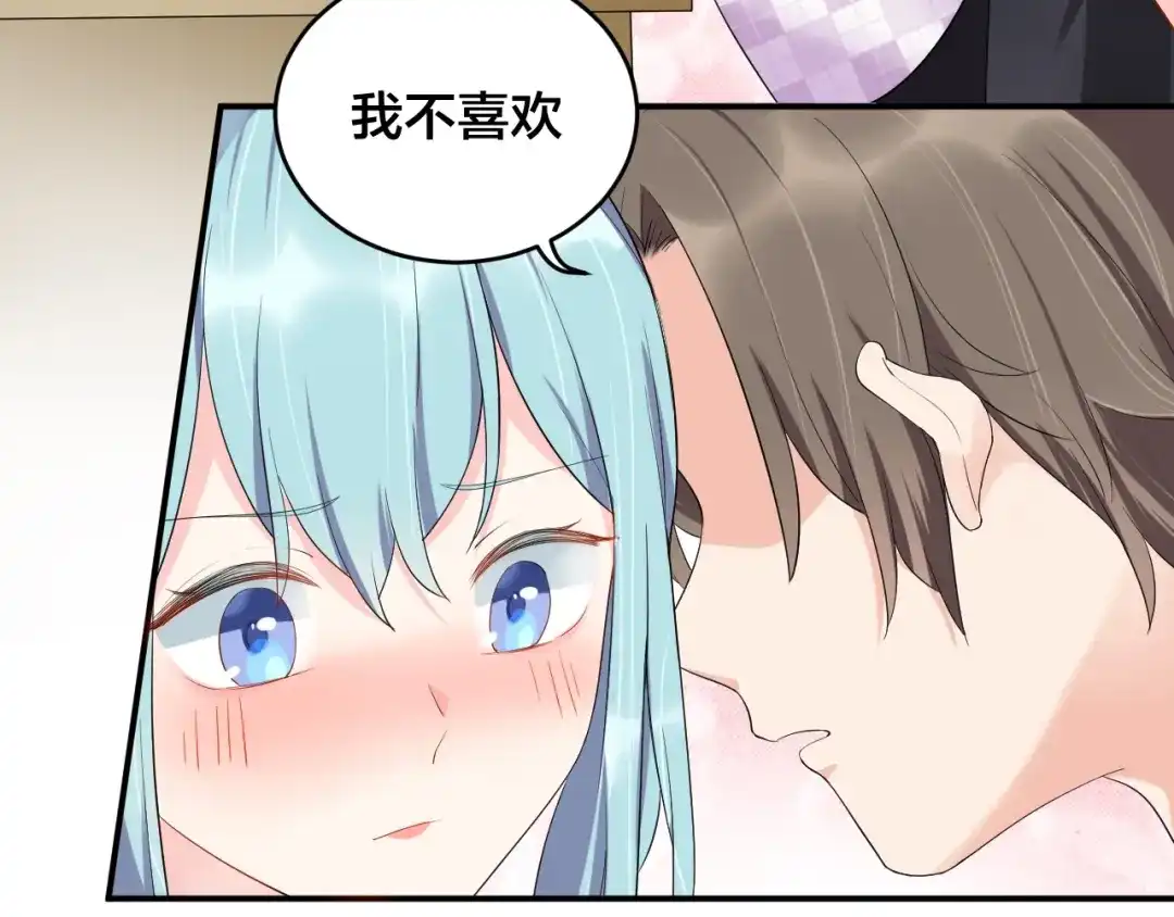 《老公饲养手册》第14话 你会不喜欢我？ 第60页