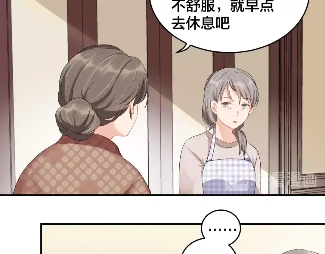 《老公饲养手册》第14话 你会不喜欢我？ 第25页