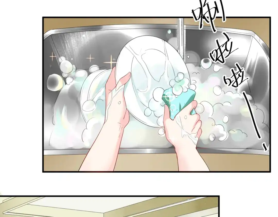 《老公饲养手册》第14话 你会不喜欢我？ 第31页