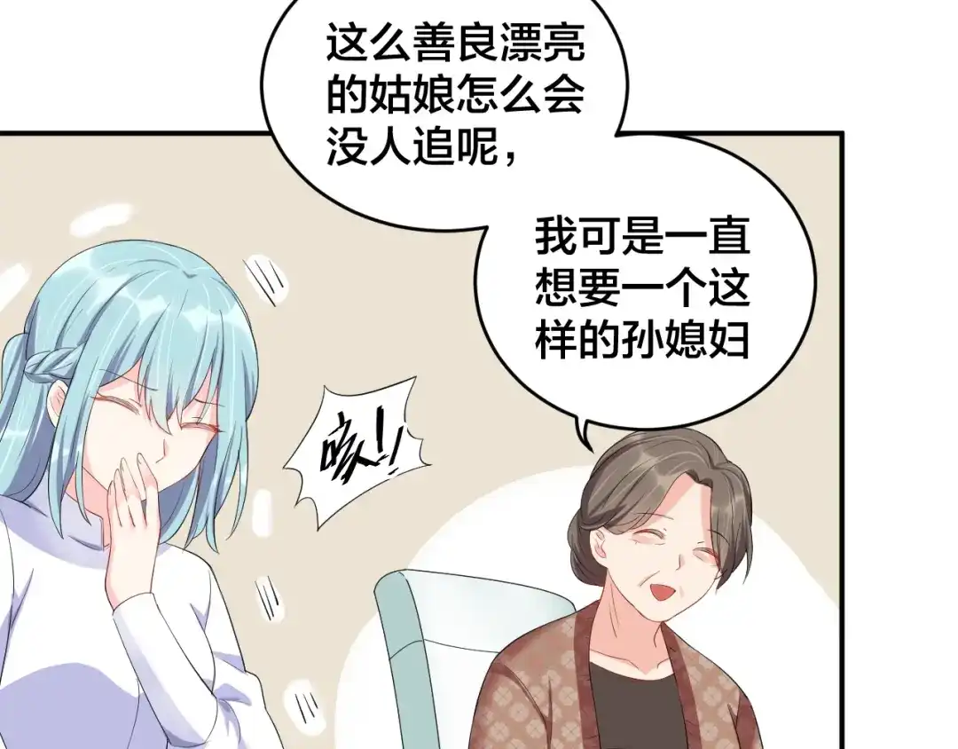《老公饲养手册》第14话 你会不喜欢我？ 第18页