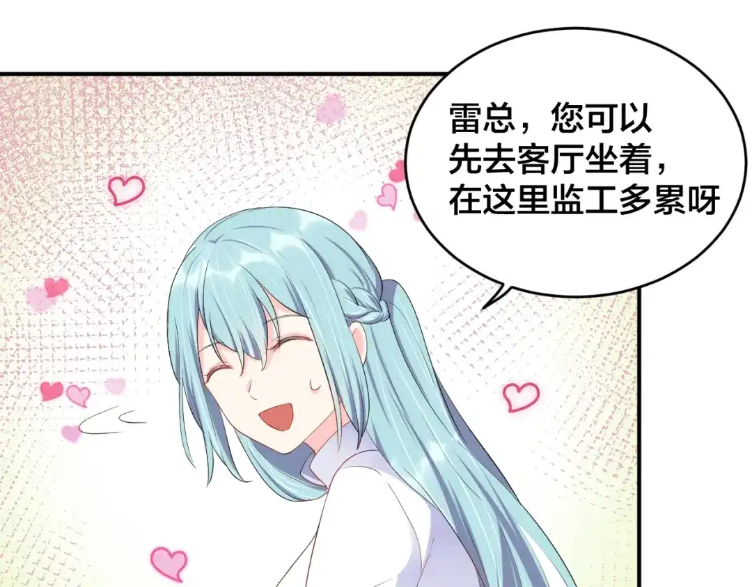 《老公饲养手册》第14话 你会不喜欢我？ 第36页