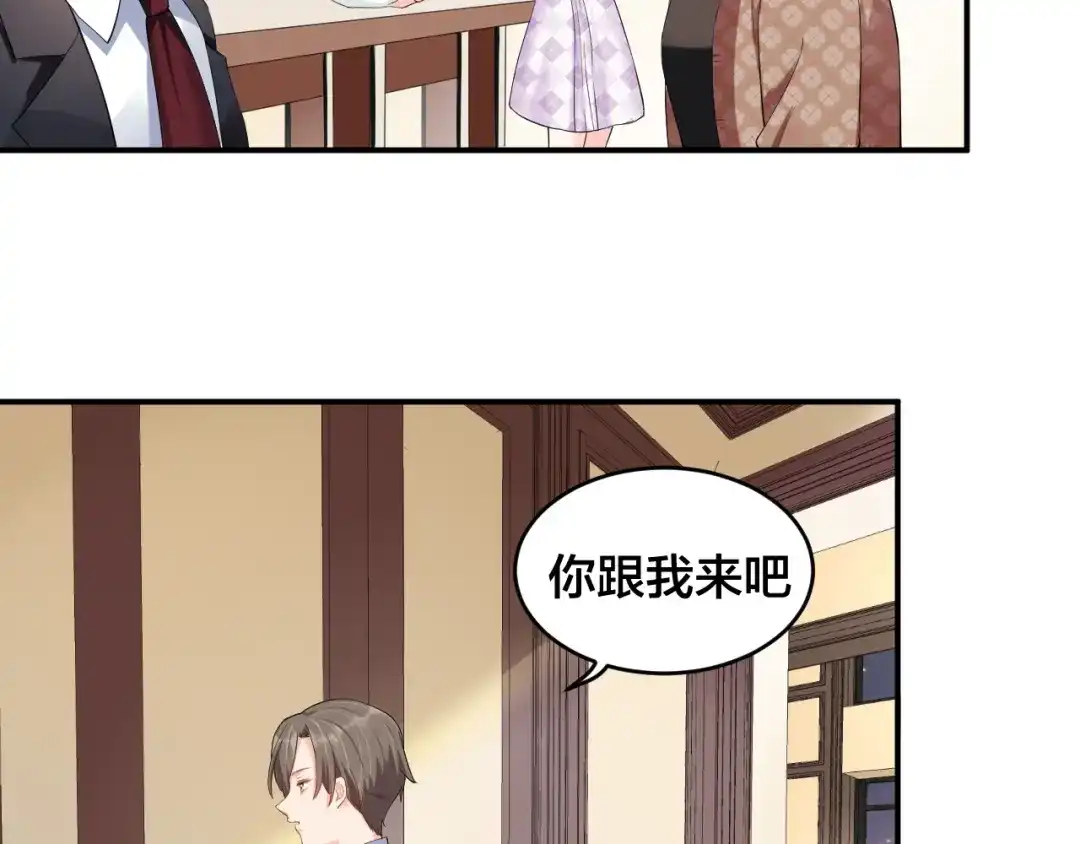 《老公饲养手册》第14话 你会不喜欢我？ 第29页