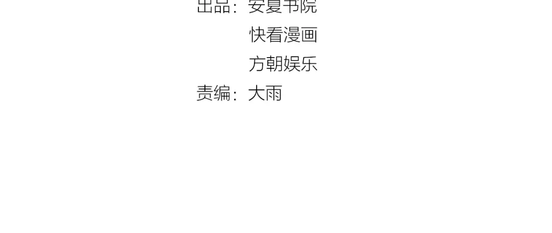 《老公饲养手册》第14话 你会不喜欢我？ 第4页