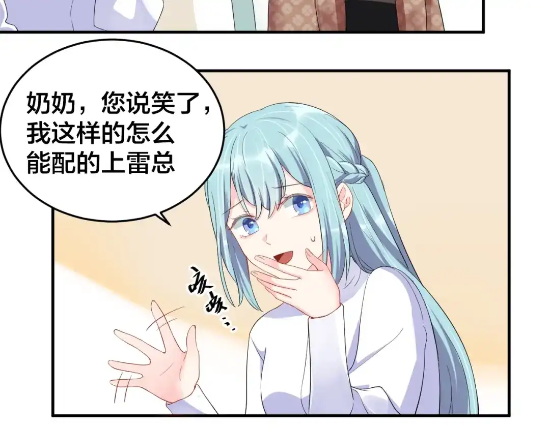 《老公饲养手册》第14话 你会不喜欢我？ 第19页