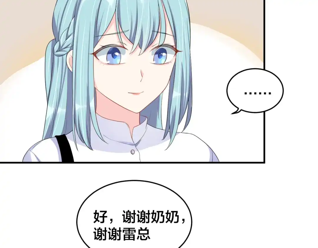 《老公饲养手册》第14话 你会不喜欢我？ 第13页