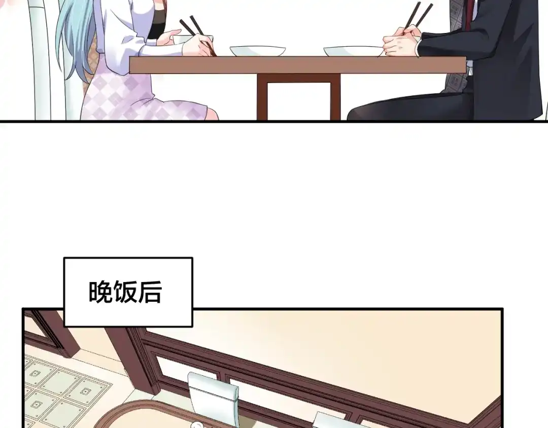 《老公饲养手册》第14话 你会不喜欢我？ 第23页