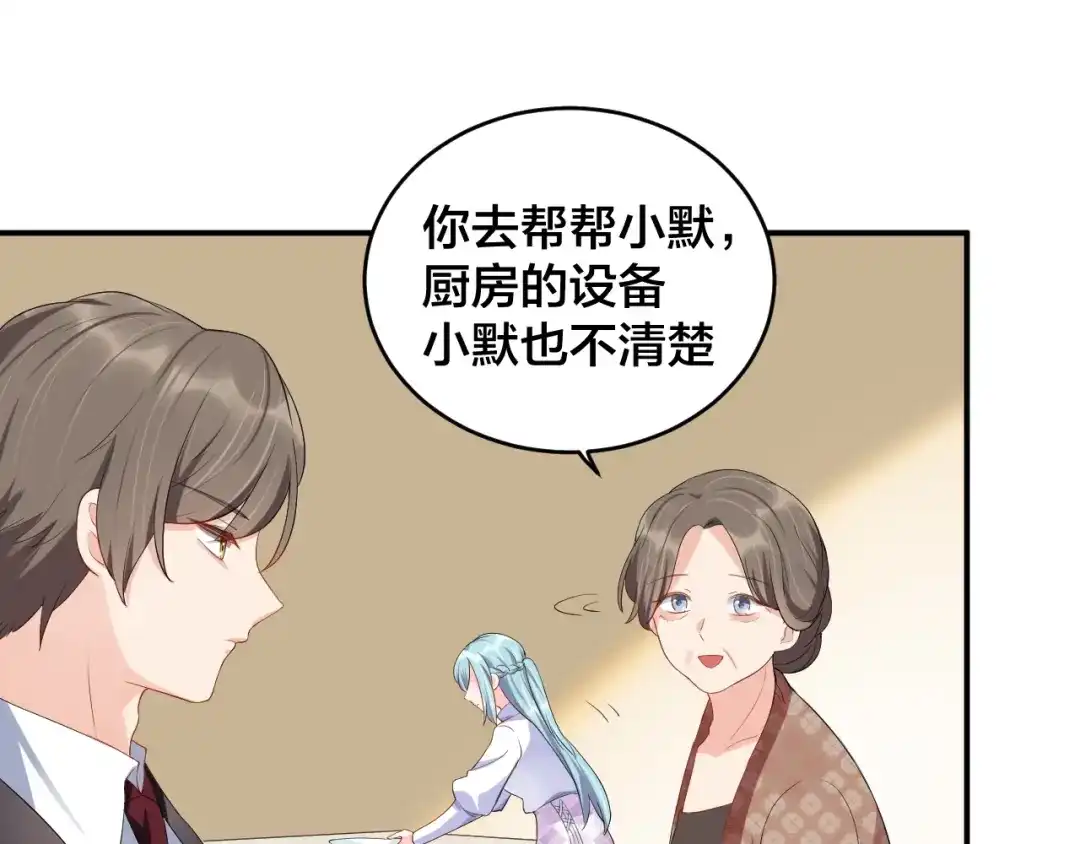 《老公饲养手册》第14话 你会不喜欢我？ 第28页
