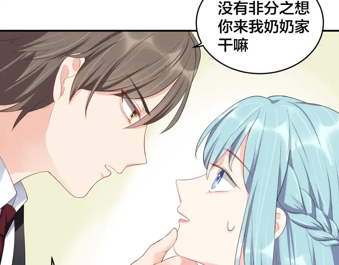 《老公饲养手册》第14话 你会不喜欢我？ 第45页