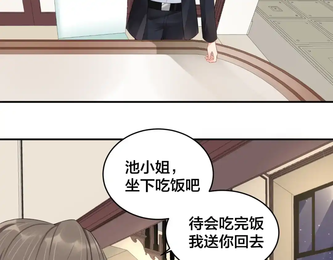 《老公饲养手册》第14话 你会不喜欢我？ 第10页