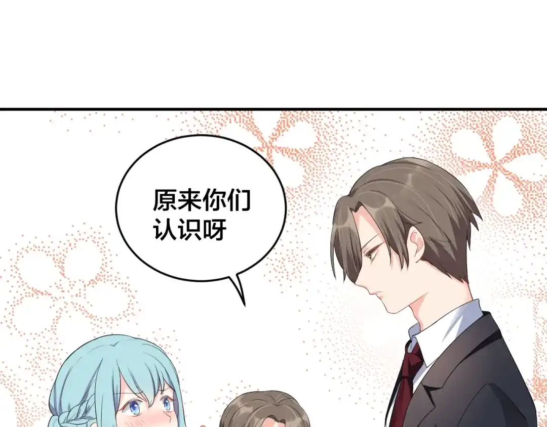 《老公饲养手册》第14话 你会不喜欢我？ 第5页