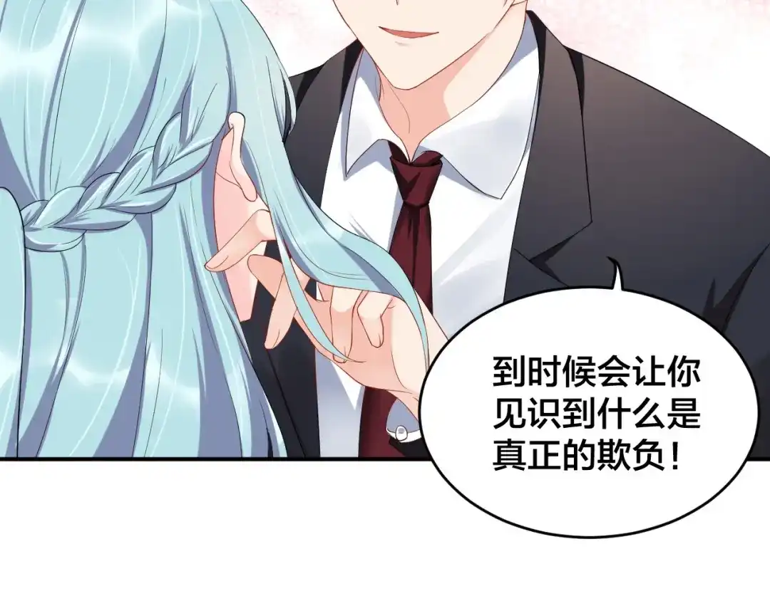 《老公饲养手册》第14话 你会不喜欢我？ 第64页