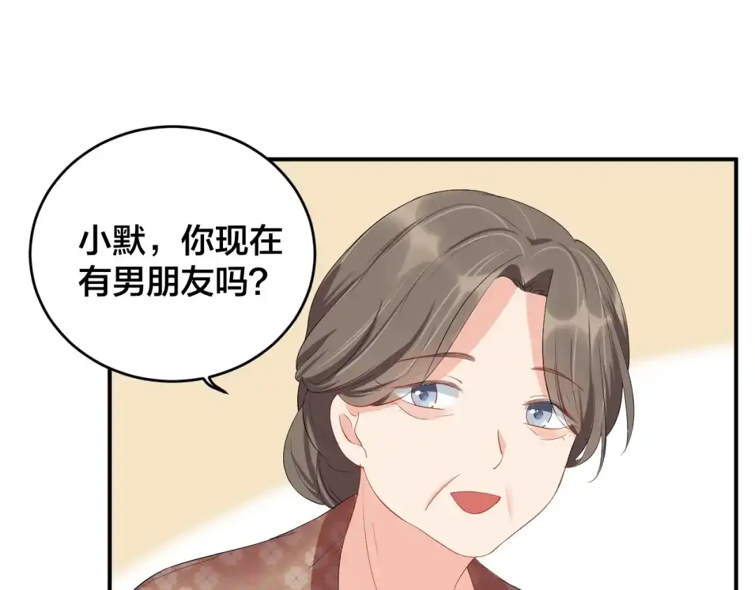 《老公饲养手册》第14话 你会不喜欢我？ 第16页