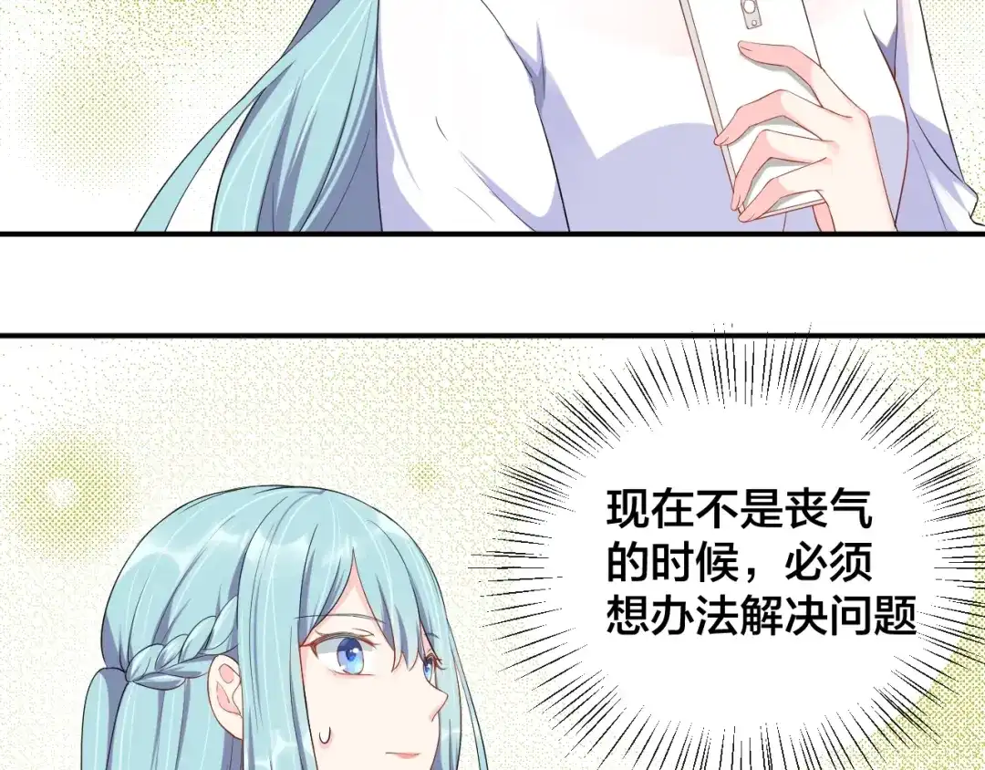 《老公饲养手册》第15话 我才没有 第57页