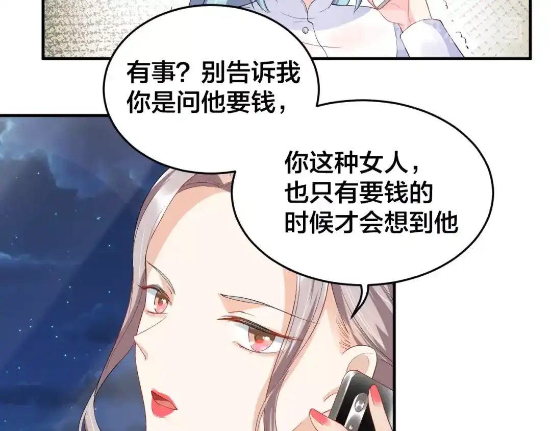 《老公饲养手册》第15话 我才没有 第48页