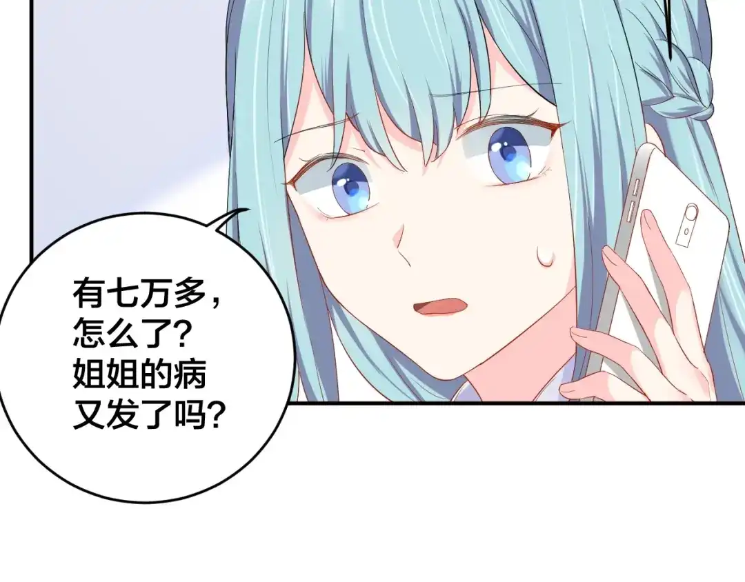 《老公饲养手册》第15话 我才没有 第34页