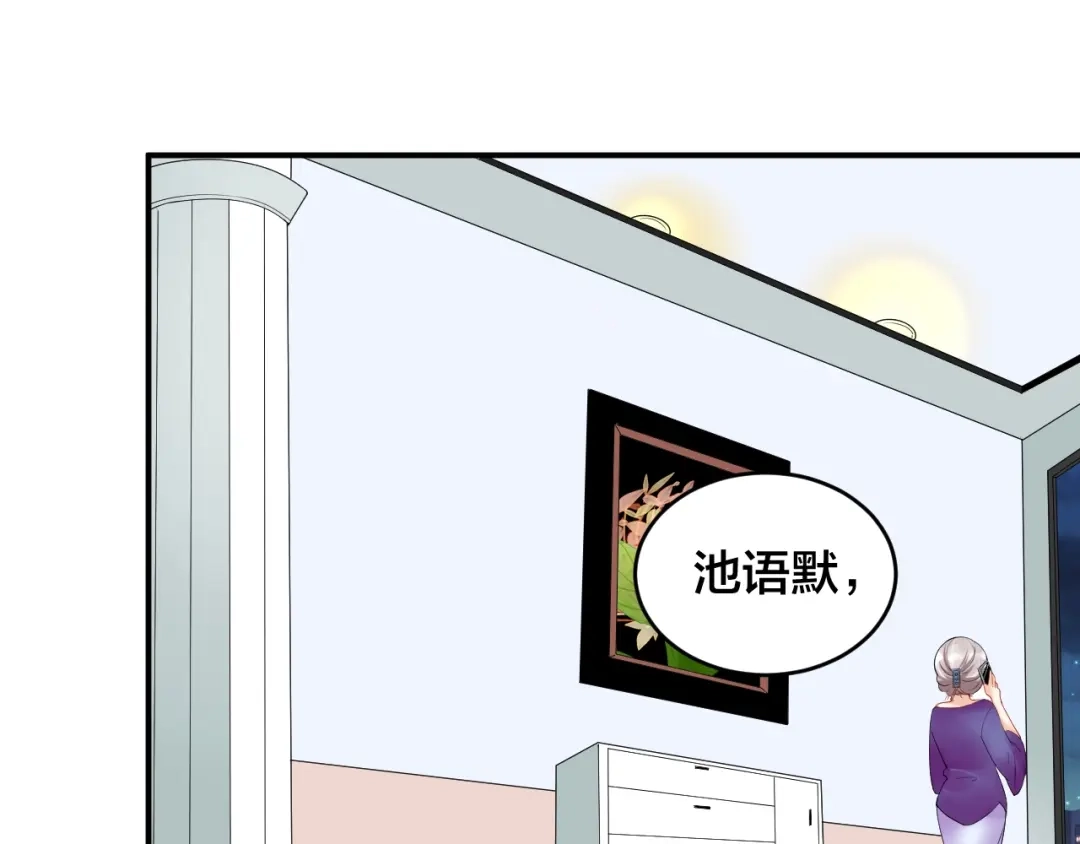《老公饲养手册》第15话 我才没有 第45页
