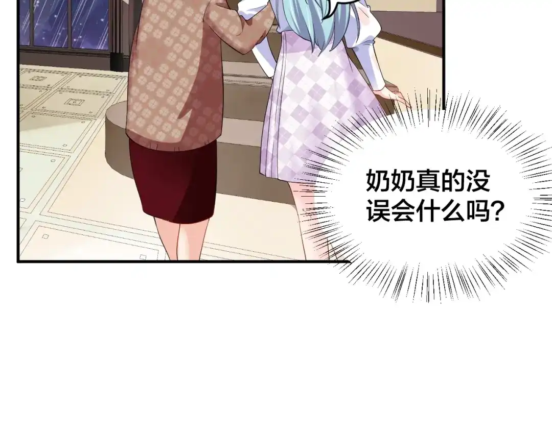 《老公饲养手册》第15话 我才没有 第27页