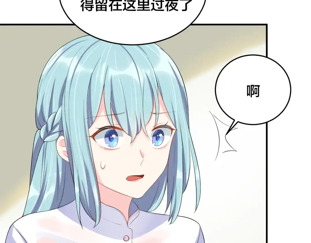 《老公饲养手册》第15话 我才没有 第22页