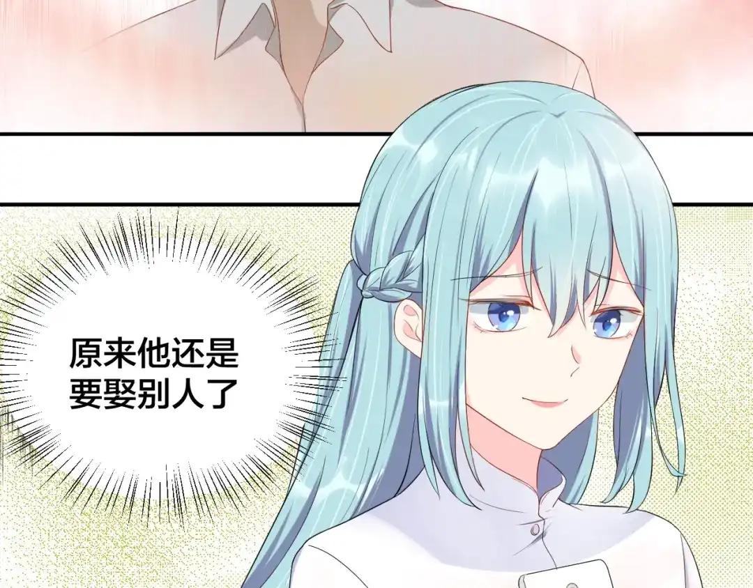 《老公饲养手册》第15话 我才没有 第56页