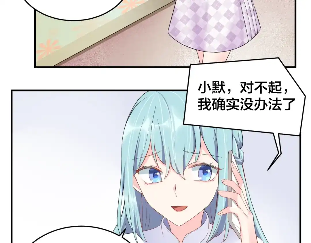 《老公饲养手册》第15话 我才没有 第37页