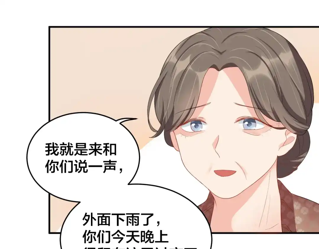 《老公饲养手册》第15话 我才没有 第21页