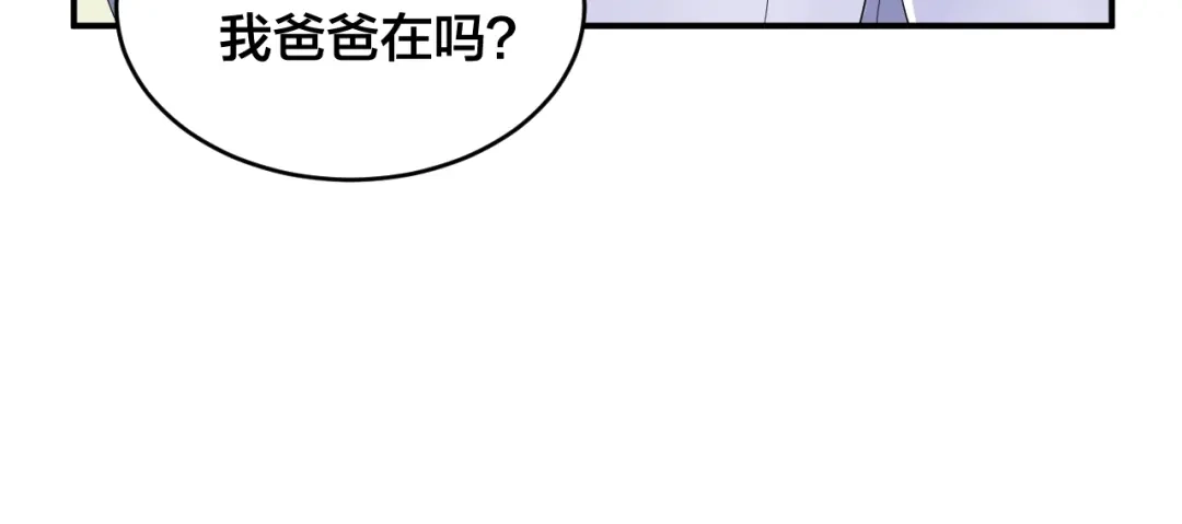 《老公饲养手册》第15话 我才没有 第44页