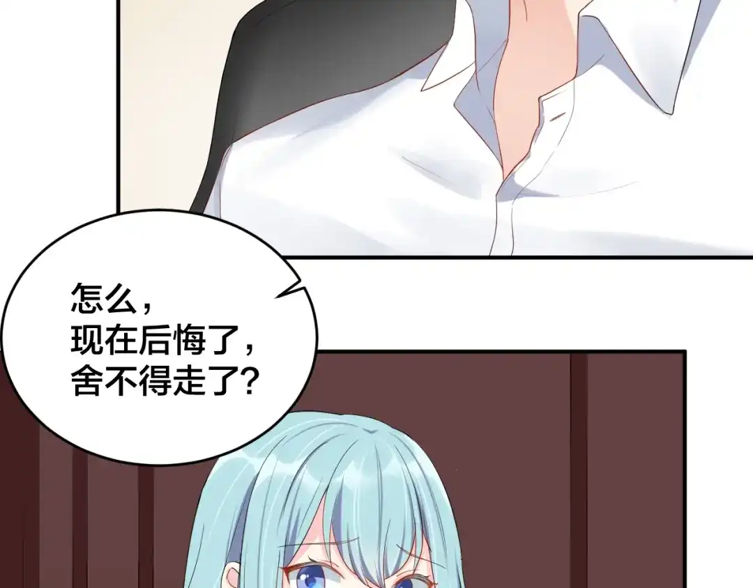 《老公饲养手册》第16话 毫无危机意识 第37页