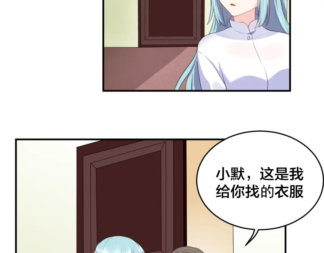 《老公饲养手册》第16话 毫无危机意识 第6页