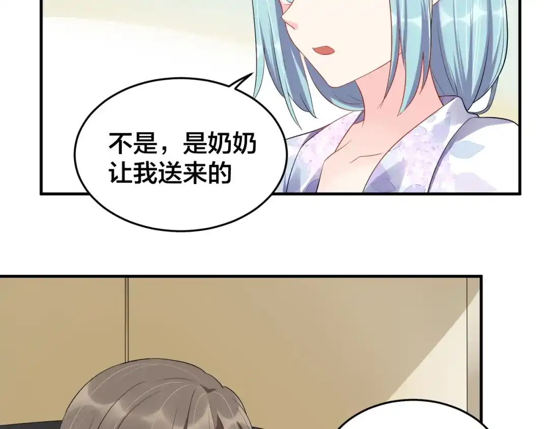 《老公饲养手册》第16话 毫无危机意识 第21页