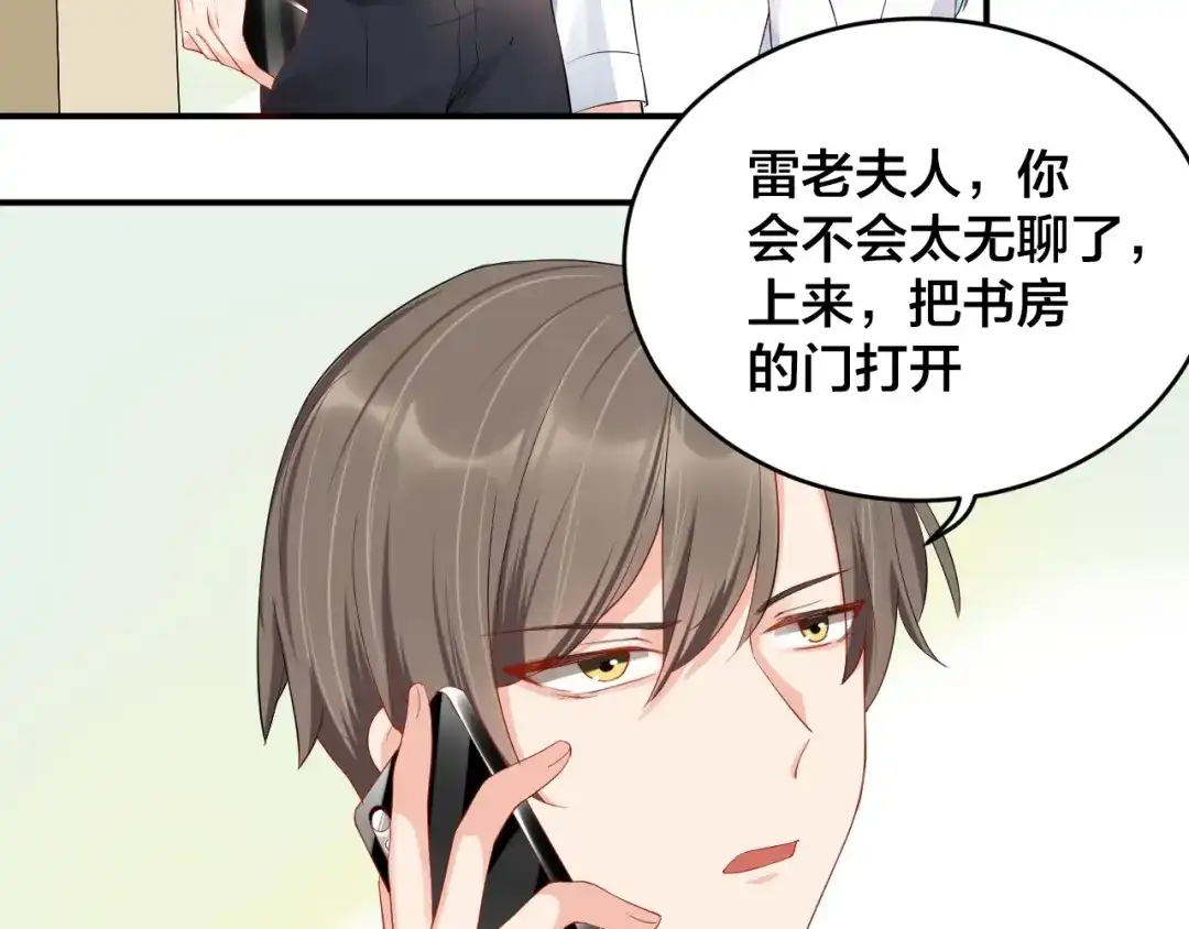 《老公饲养手册》第16话 毫无危机意识 第48页