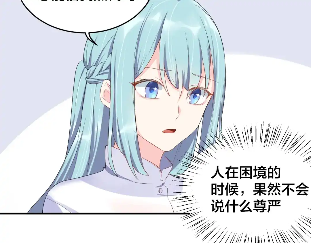 《老公饲养手册》第16话 毫无危机意识 第8页