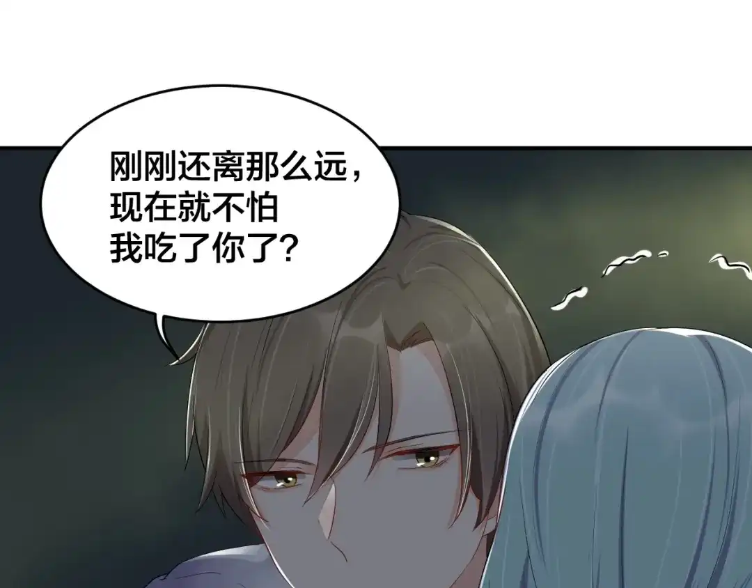 《老公饲养手册》第16话 毫无危机意识 第57页