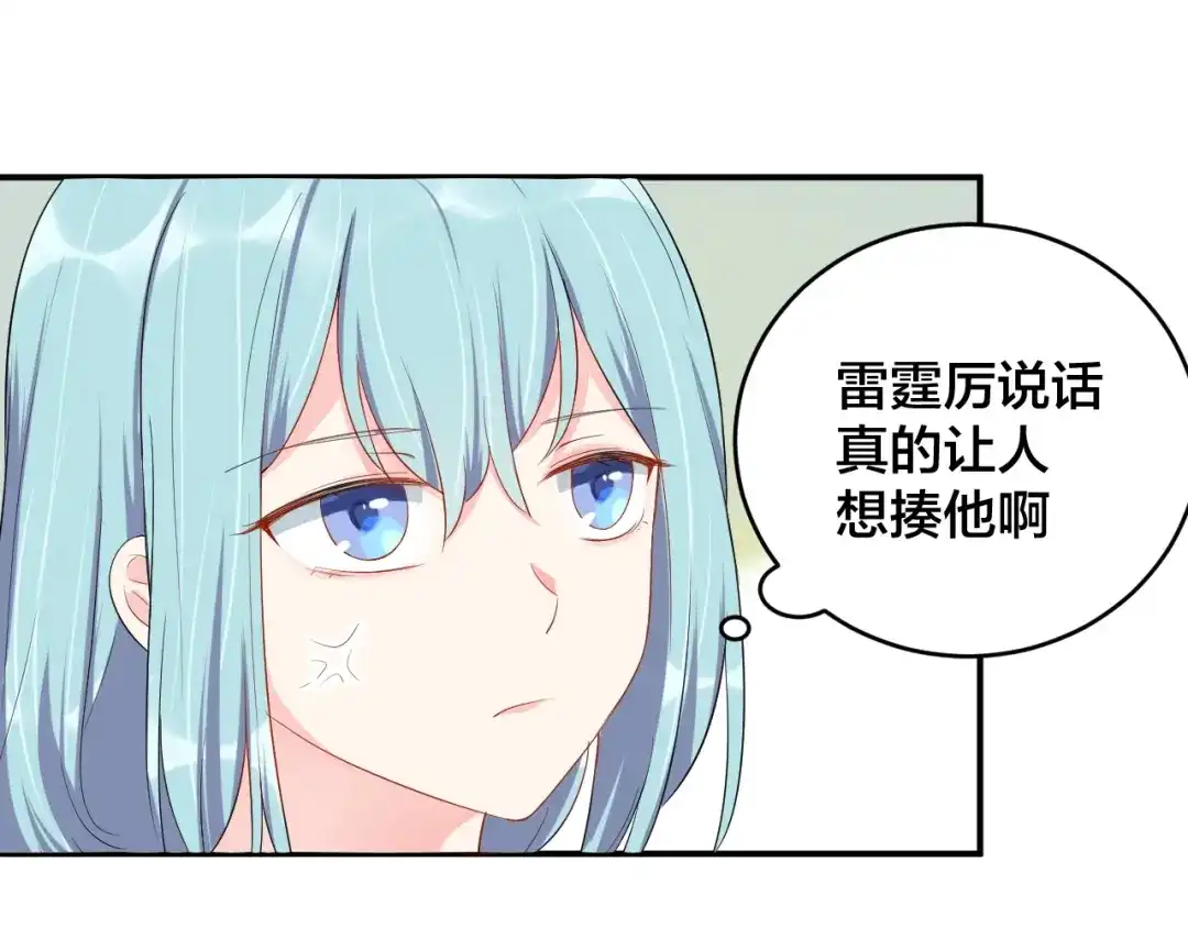 《老公饲养手册》第16话 毫无危机意识 第45页