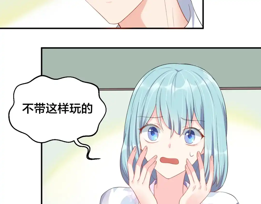 《老公饲养手册》第16话 毫无危机意识 第52页