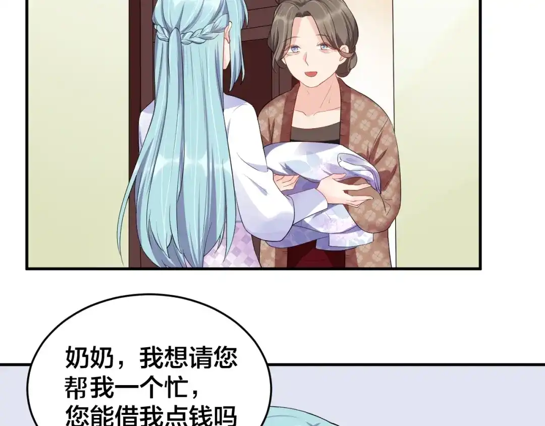 《老公饲养手册》第16话 毫无危机意识 第7页