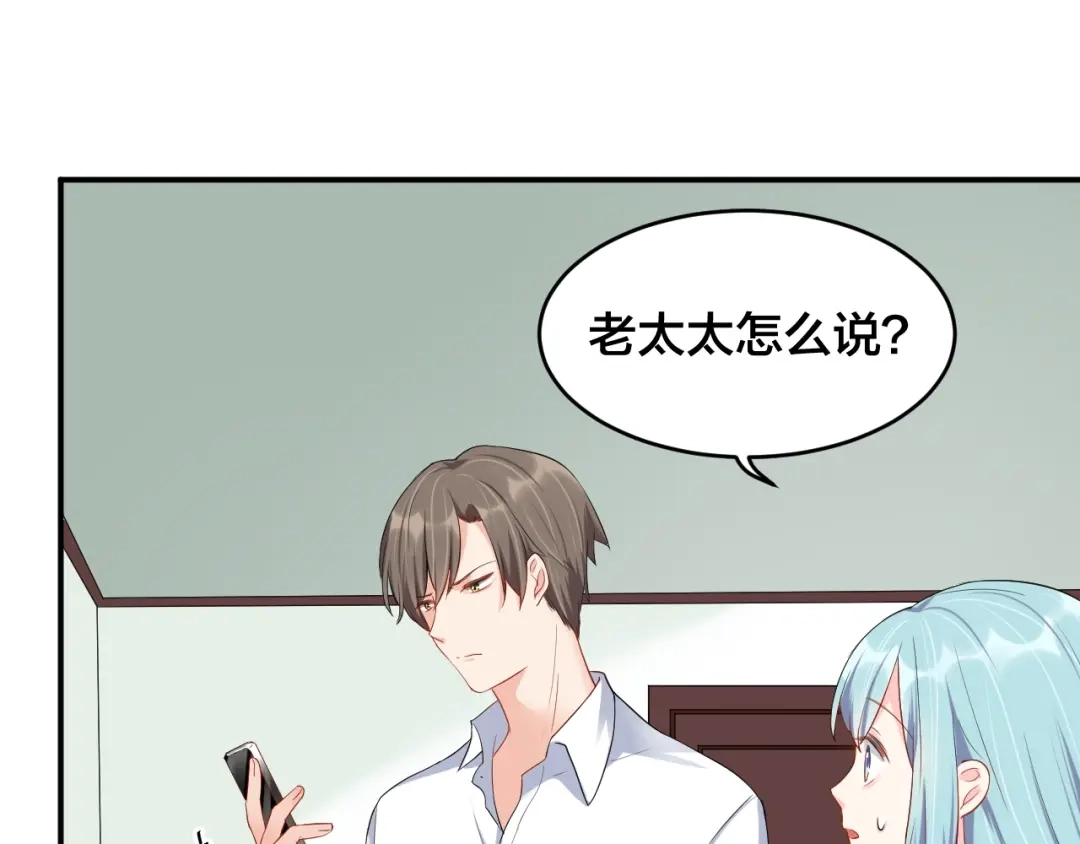 《老公饲养手册》第16话 毫无危机意识 第50页