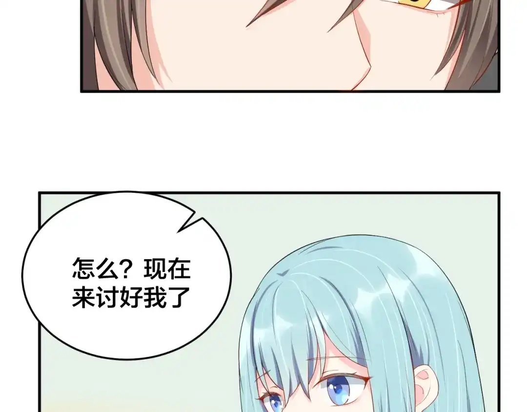《老公饲养手册》第16话 毫无危机意识 第20页