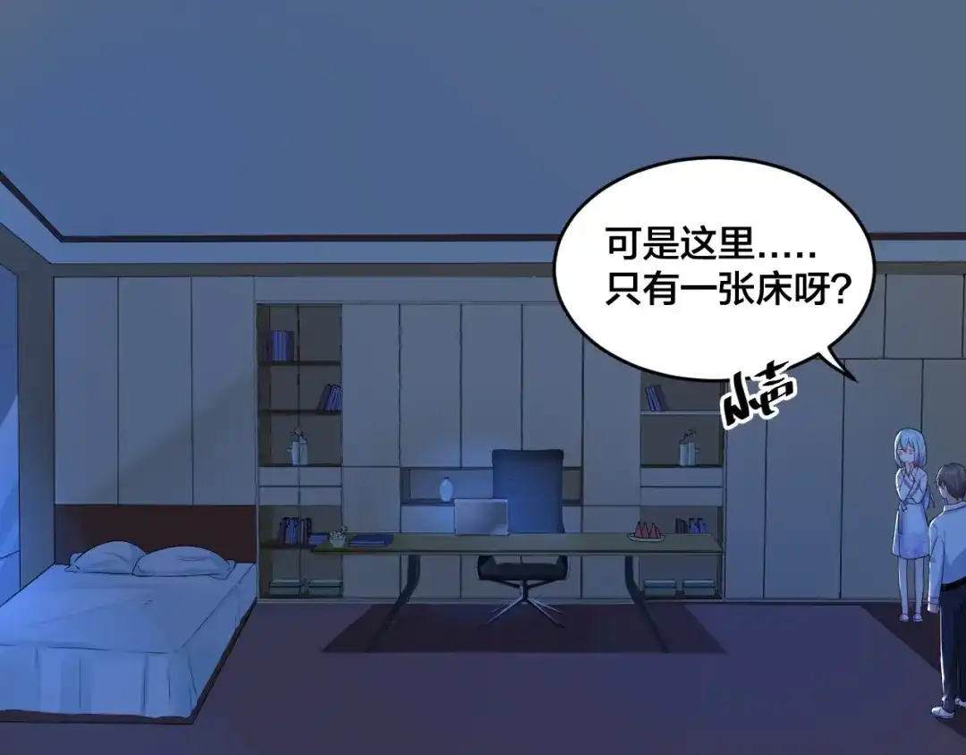 《老公饲养手册》第16话 毫无危机意识 第60页