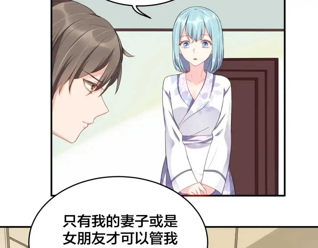 《老公饲养手册》第16话 毫无危机意识 第27页