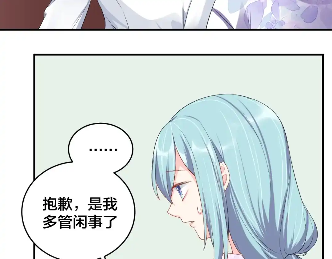 《老公饲养手册》第16话 毫无危机意识 第29页