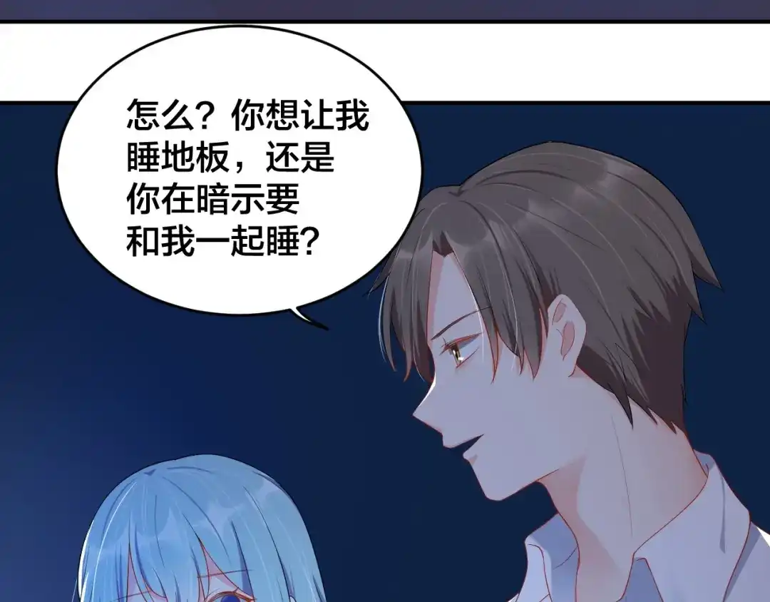 《老公饲养手册》第16话 毫无危机意识 第61页