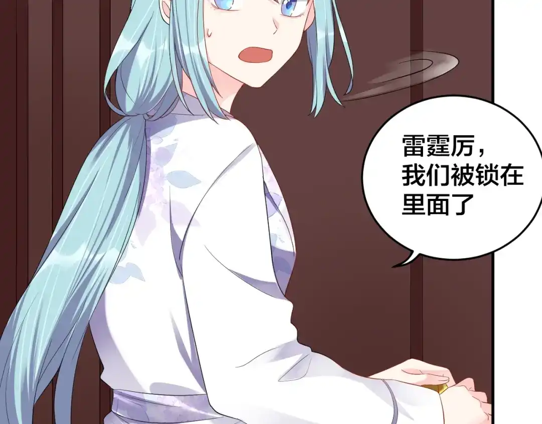 《老公饲养手册》第16话 毫无危机意识 第38页