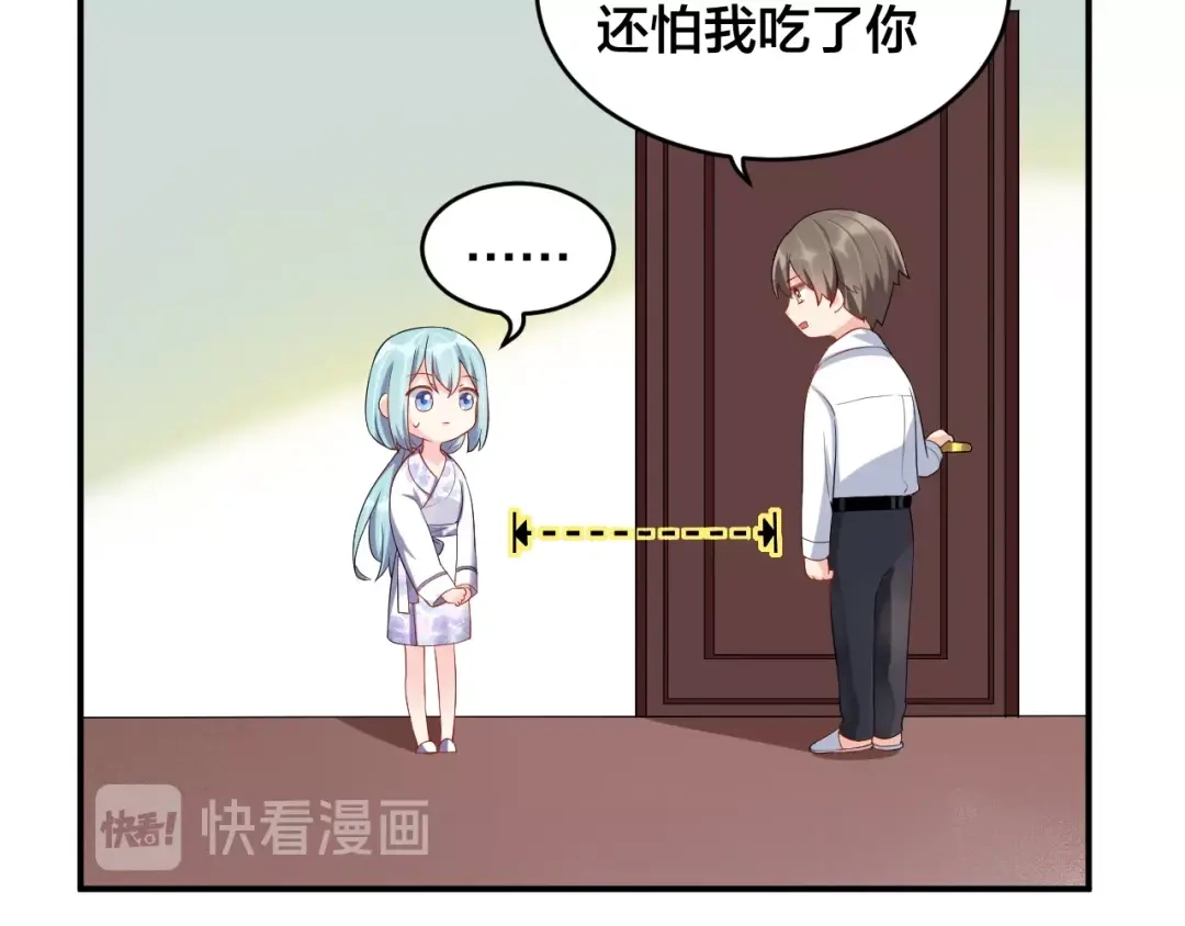 《老公饲养手册》第16话 毫无危机意识 第44页
