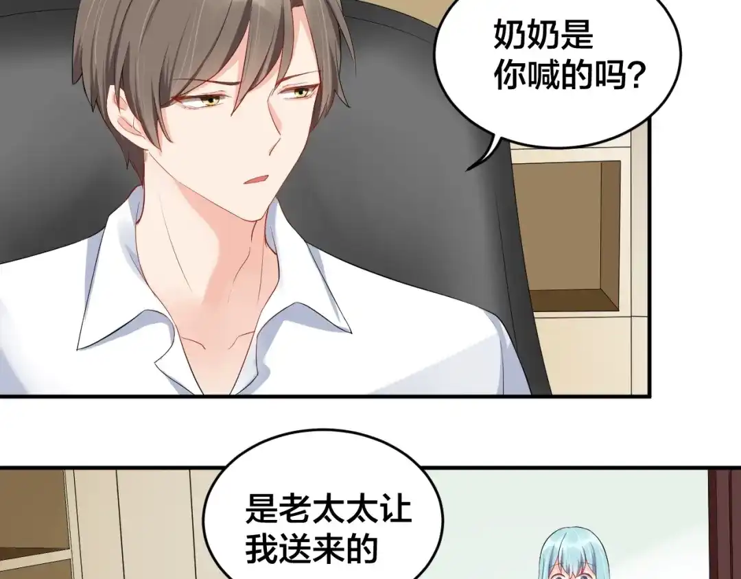 《老公饲养手册》第16话 毫无危机意识 第22页