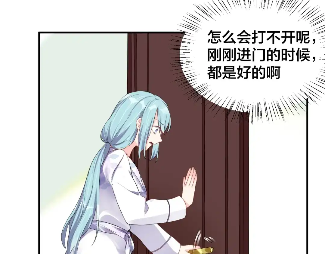 《老公饲养手册》第16话 毫无危机意识 第35页