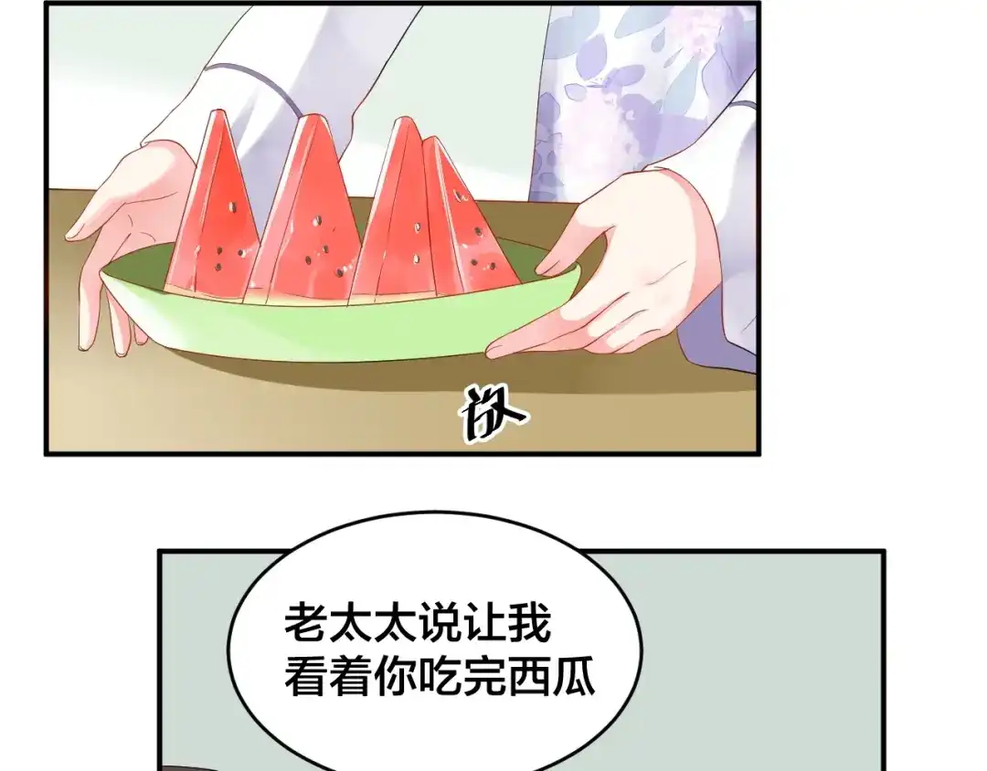 《老公饲养手册》第16话 毫无危机意识 第26页