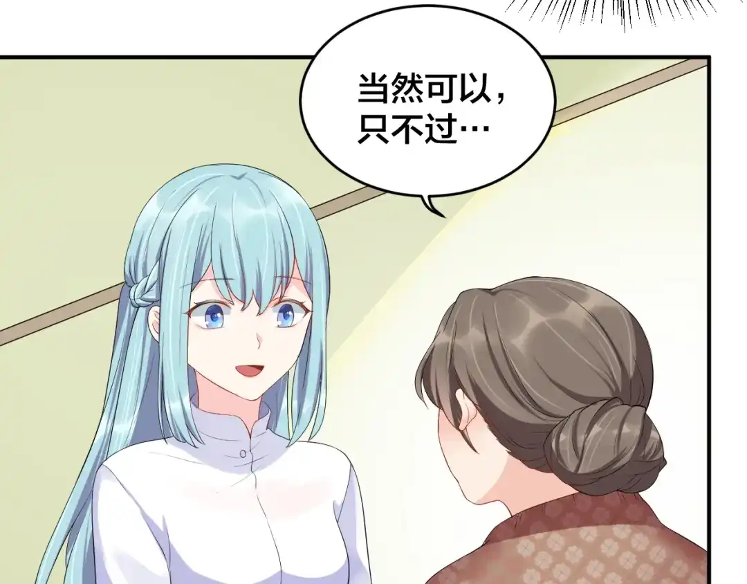 《老公饲养手册》第16话 毫无危机意识 第9页
