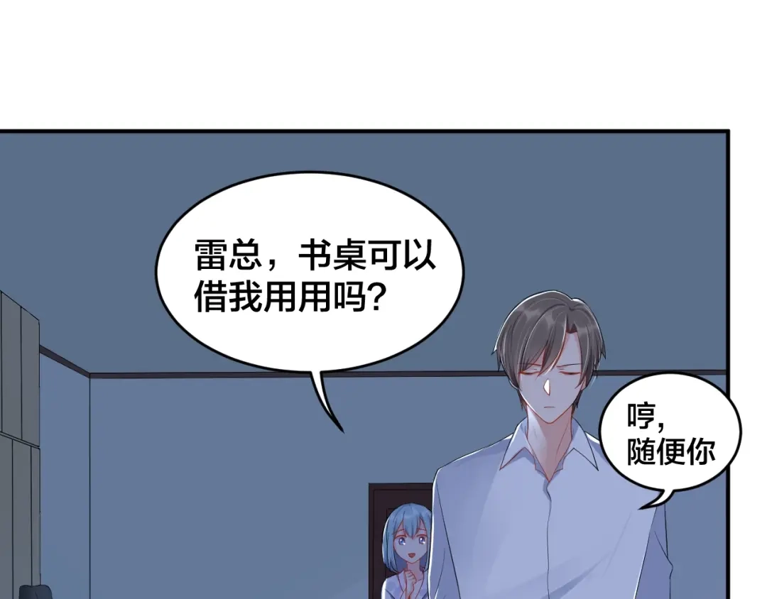 《老公饲养手册》第17话 共处一室 第16页