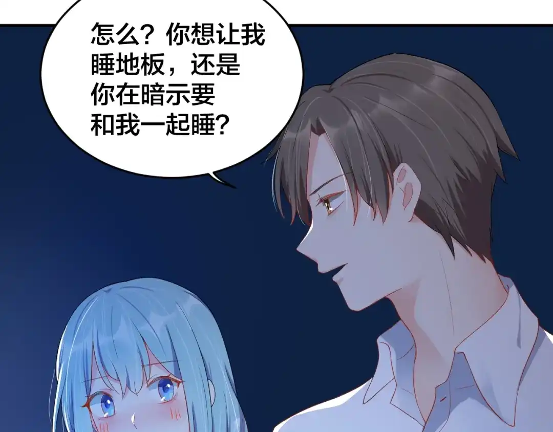 《老公饲养手册》第17话 共处一室 第12页
